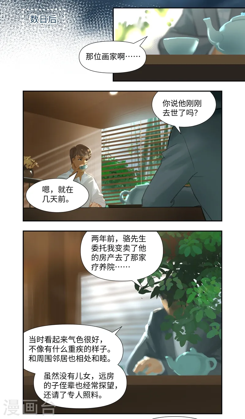 第73话 决定15