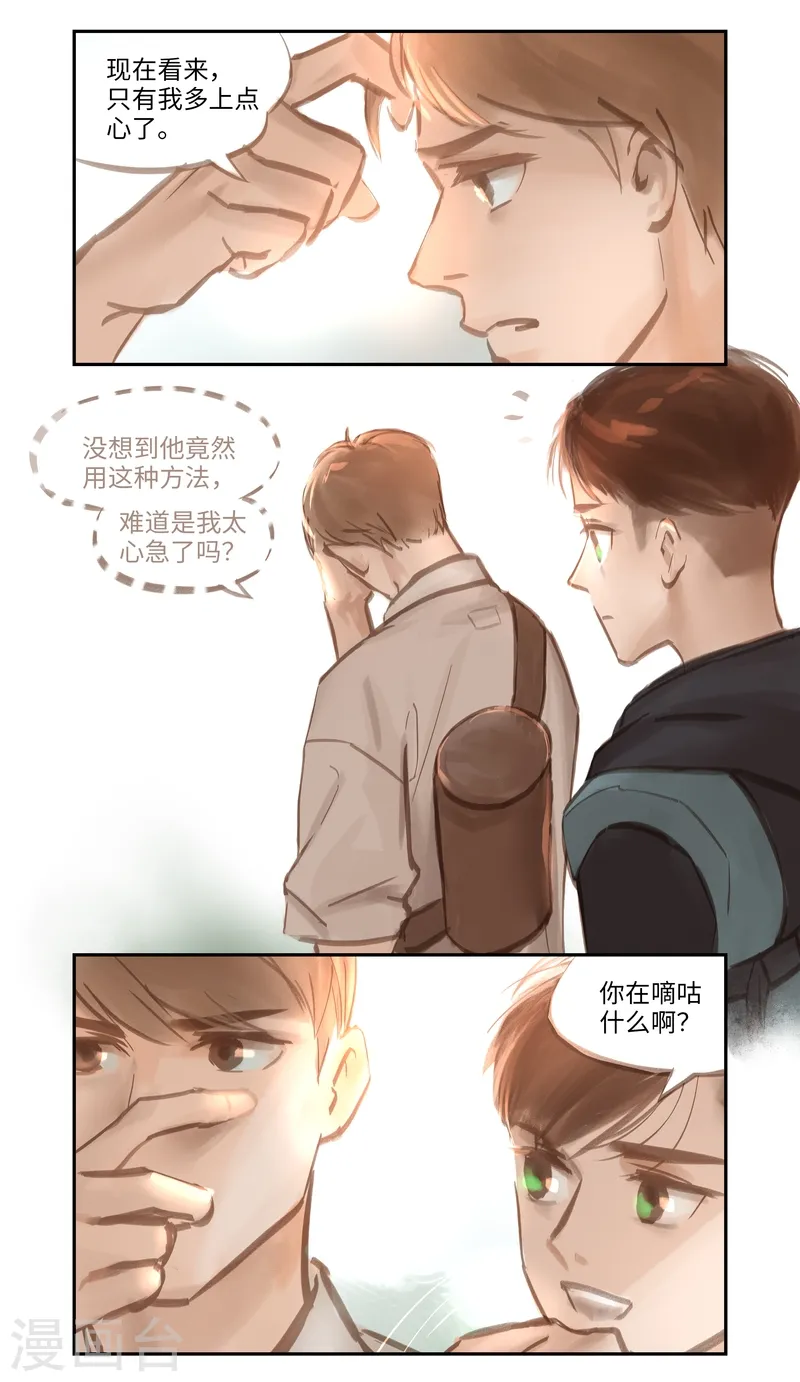 第51话 云谲8