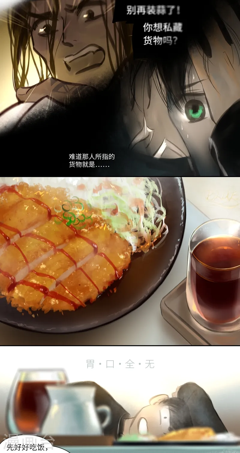 第27话 发现10