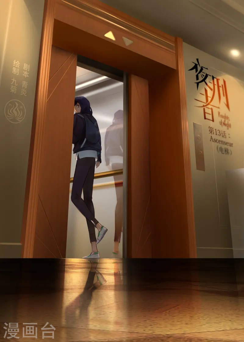 第13话 电梯0