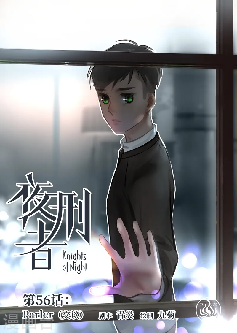 第56话 交谈0