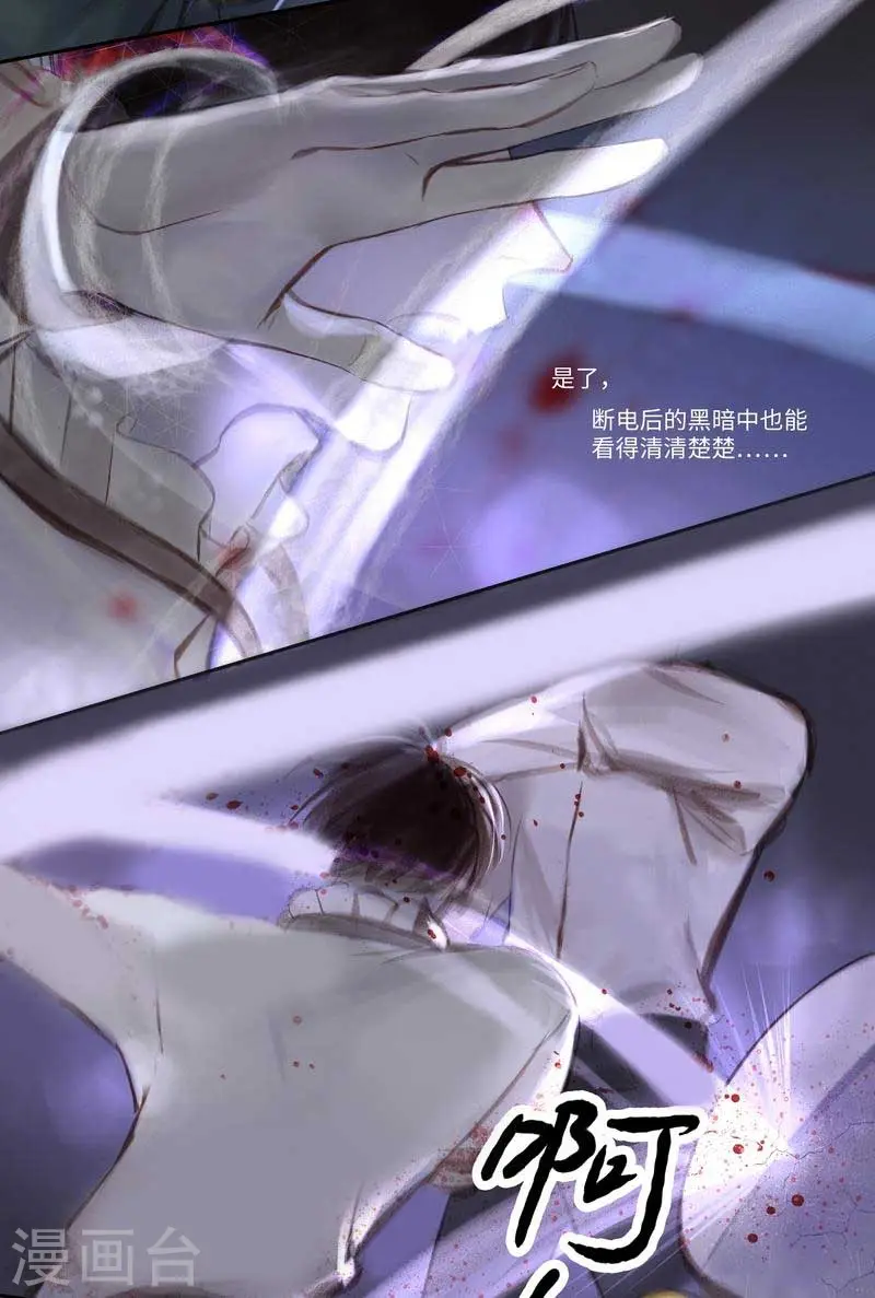 第37话 伤疤10