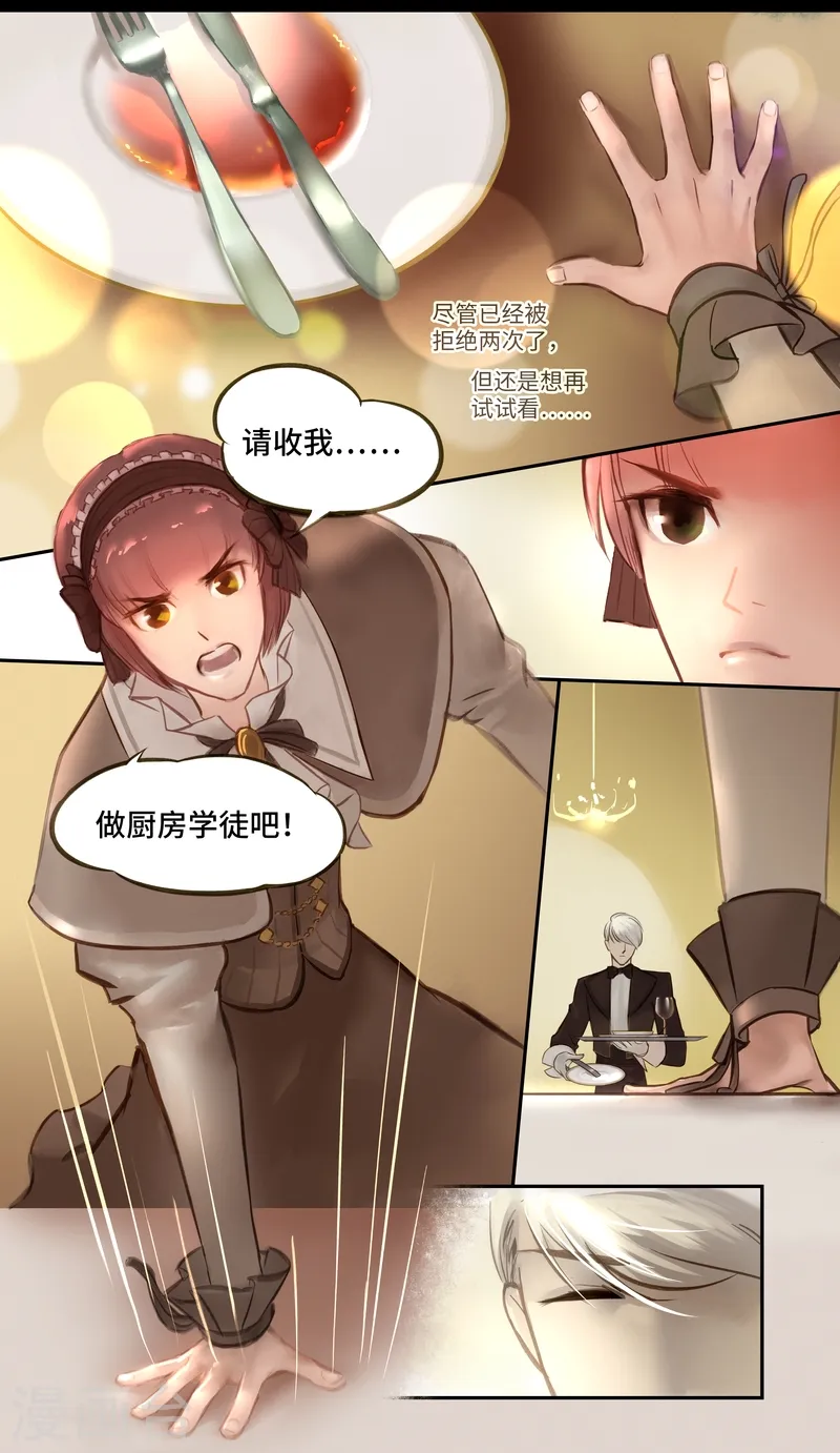 序章 晚餐4