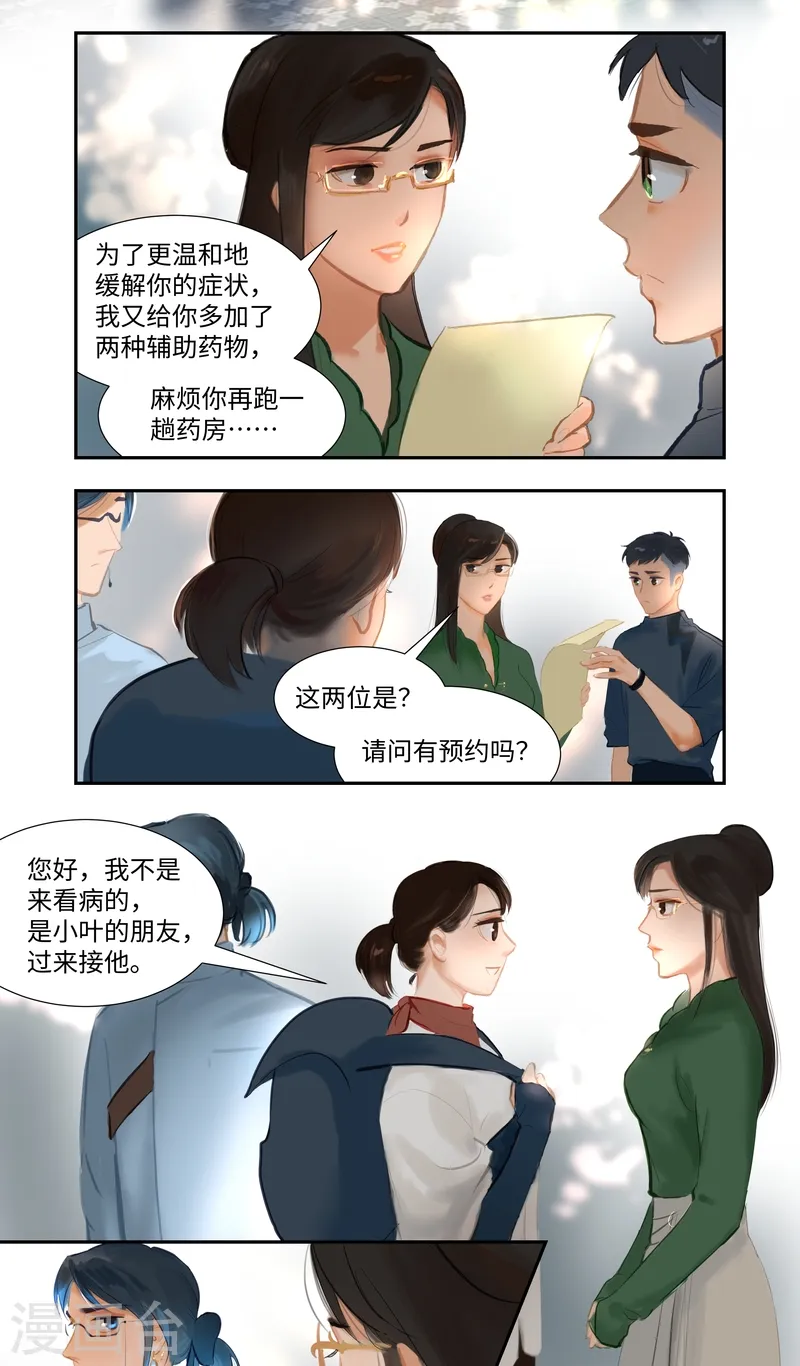 第82话 再遇14