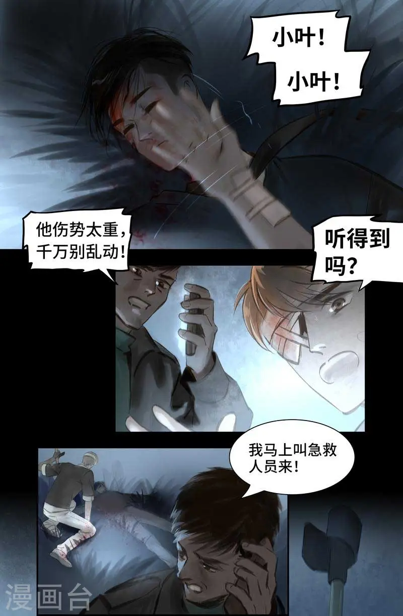第45话 胸针1