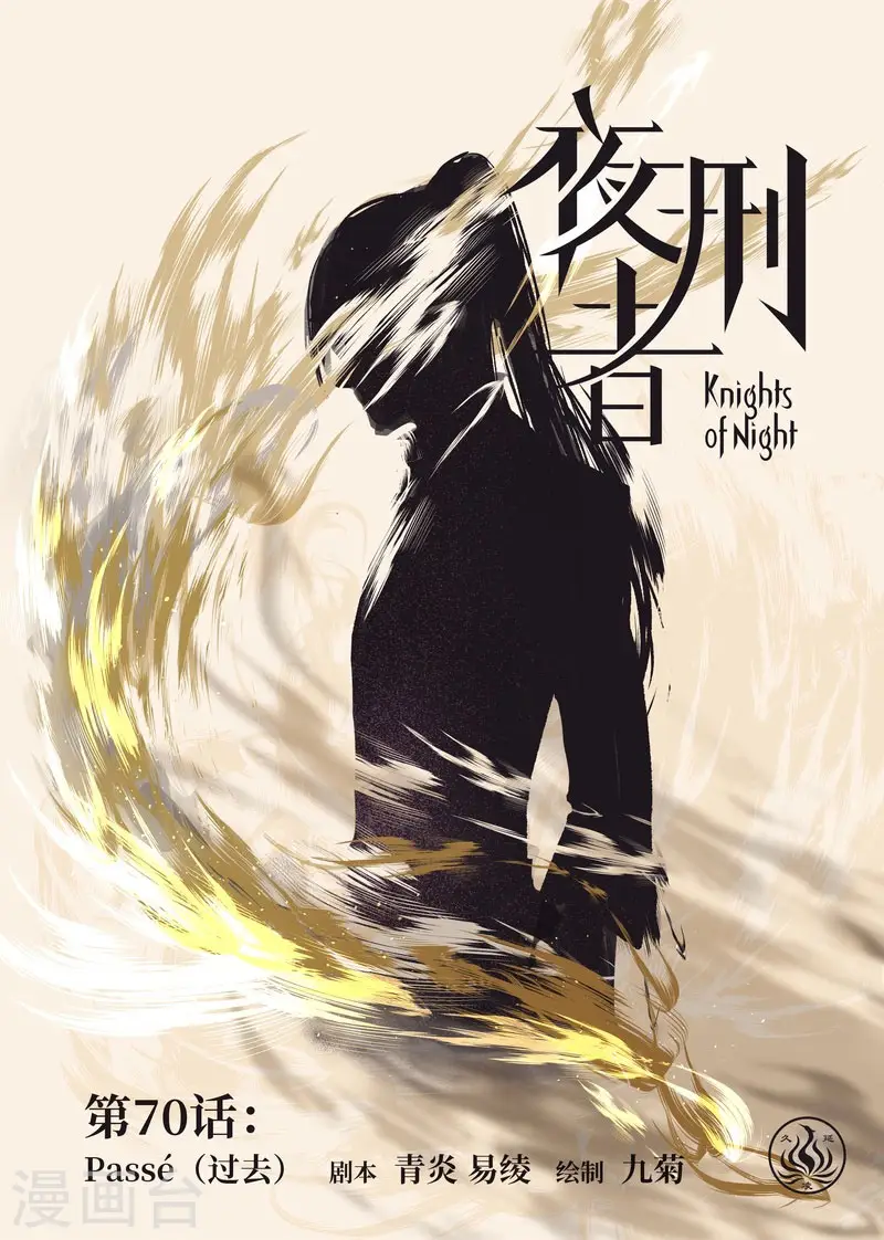第70话 过去0