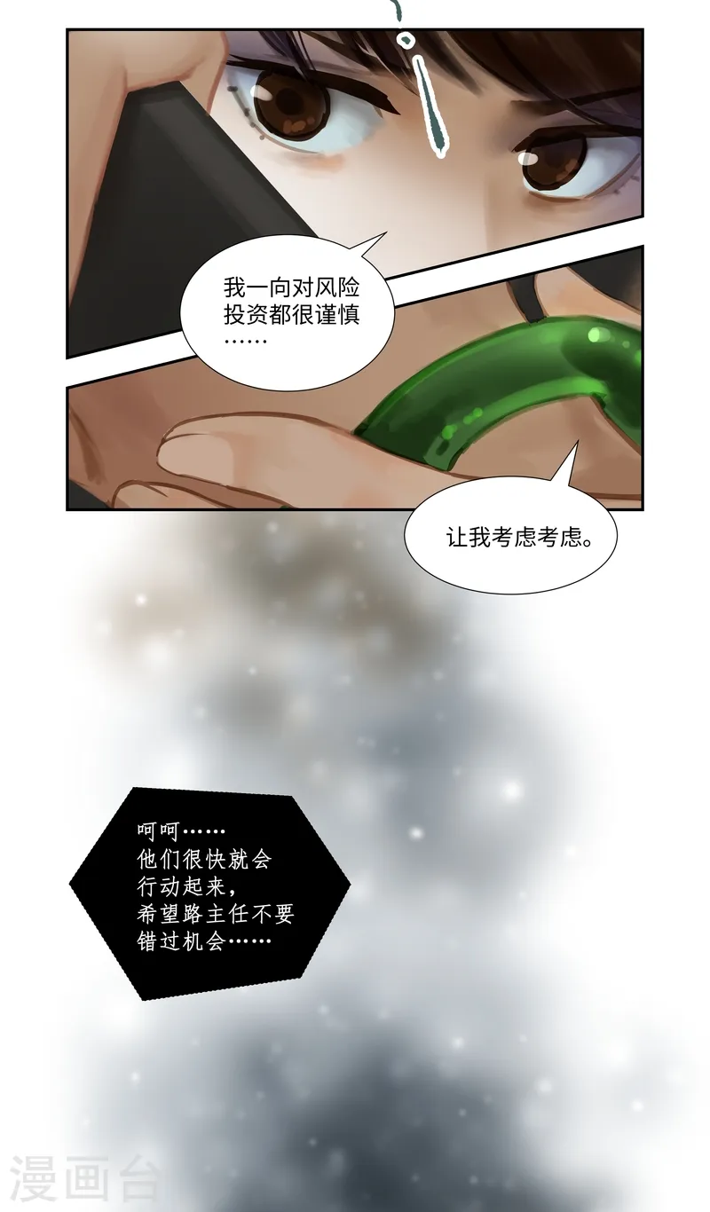 第74话 开始22