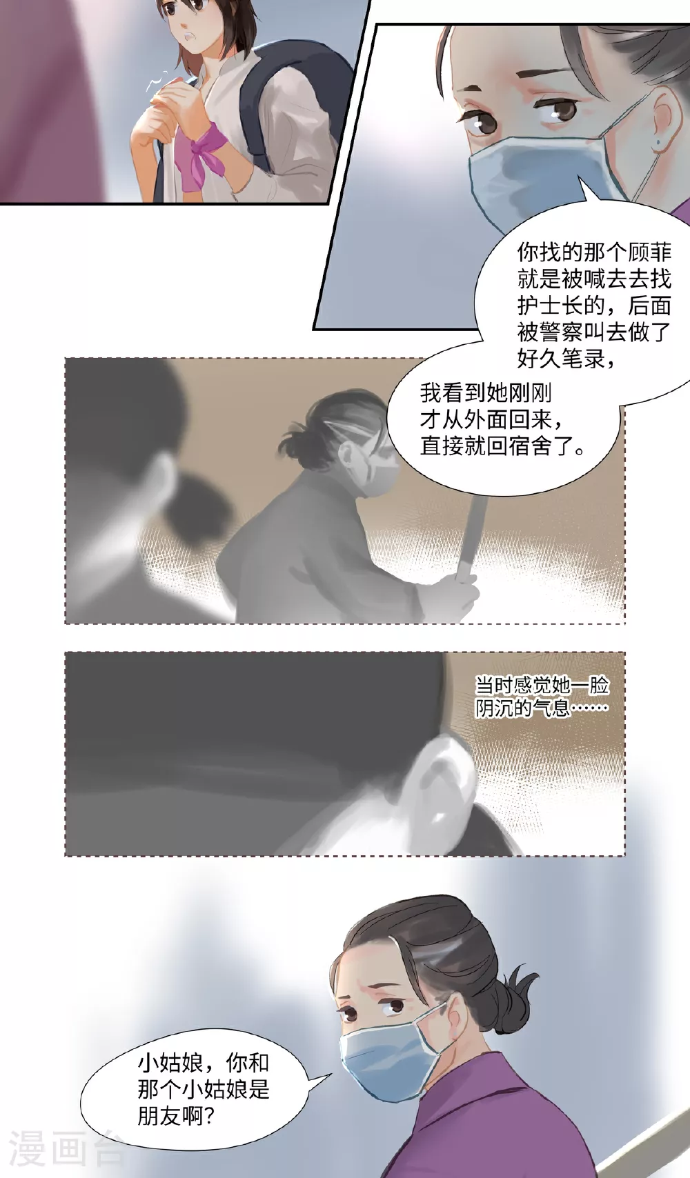第89话 发现6