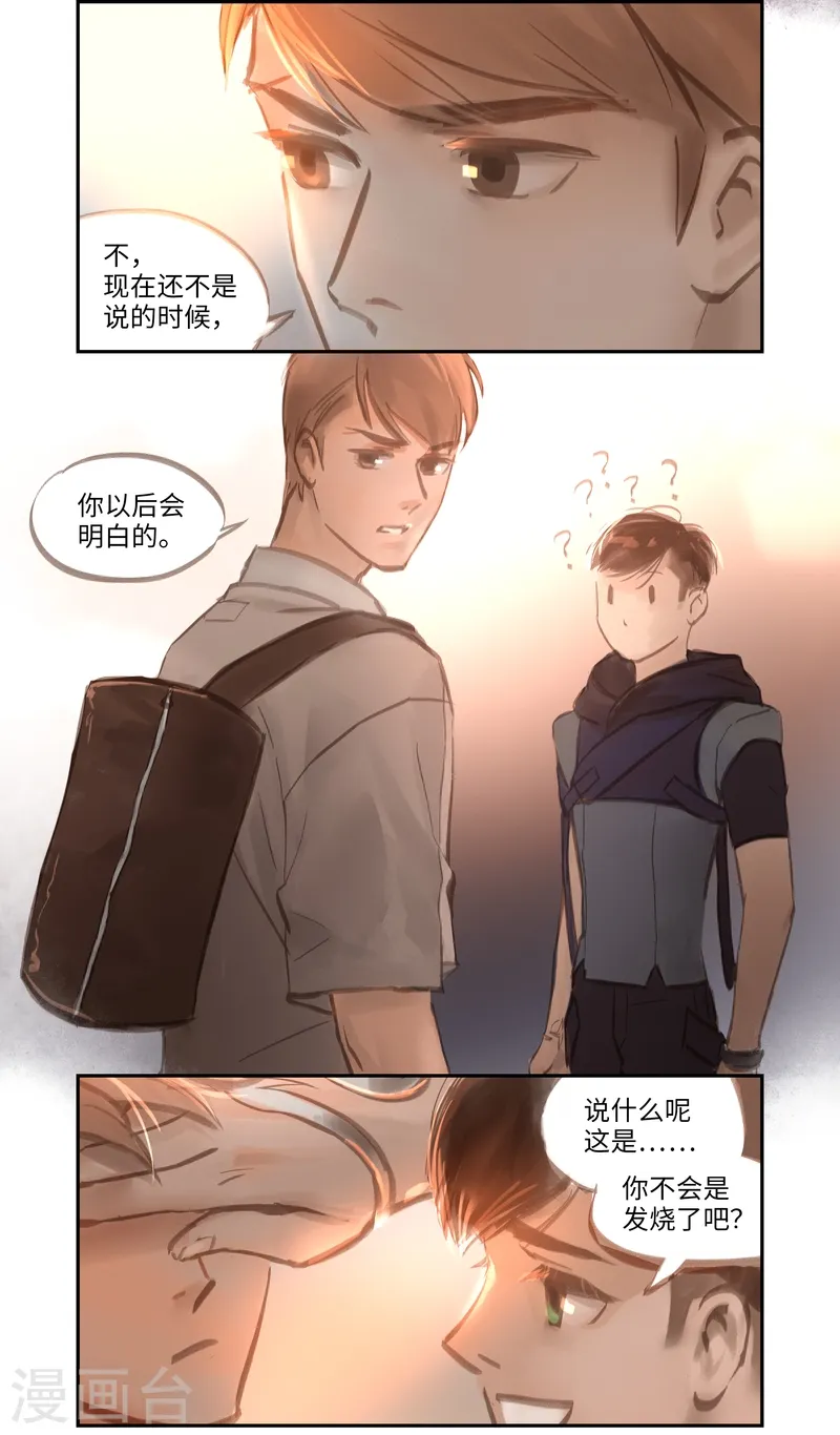 第51话 云谲13