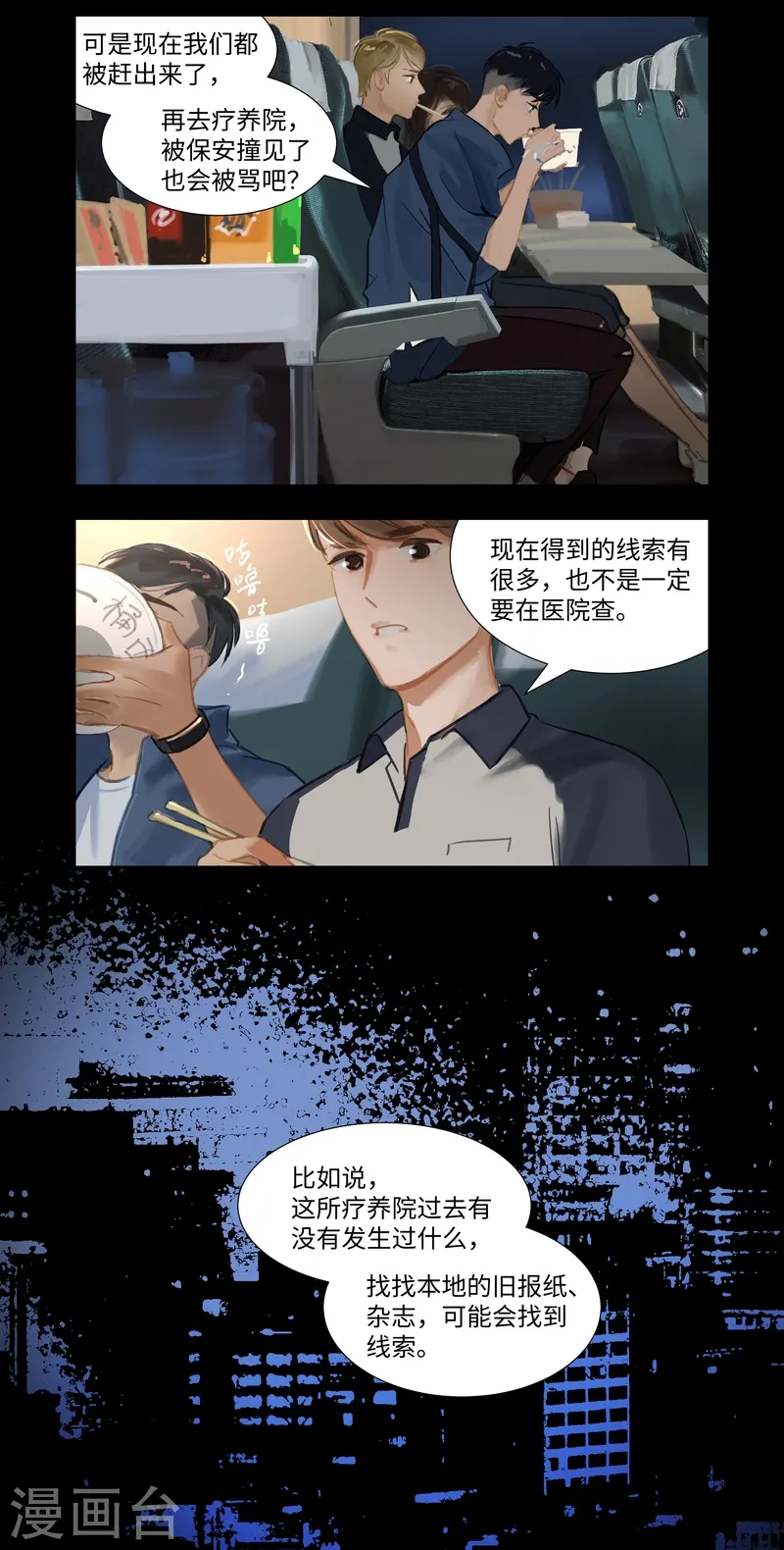 第73话 决定10