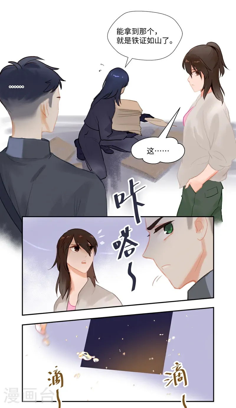 第91话 隐秘216