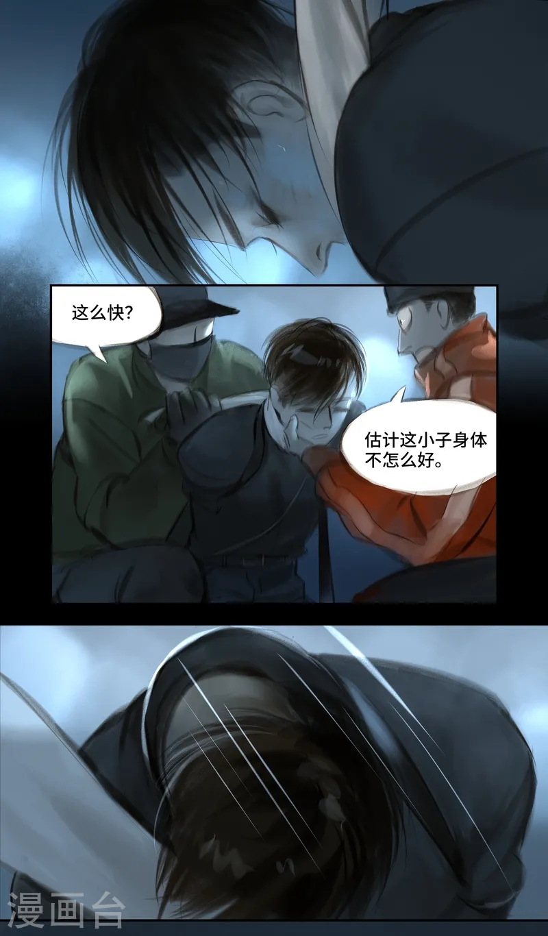 第38话 变身15