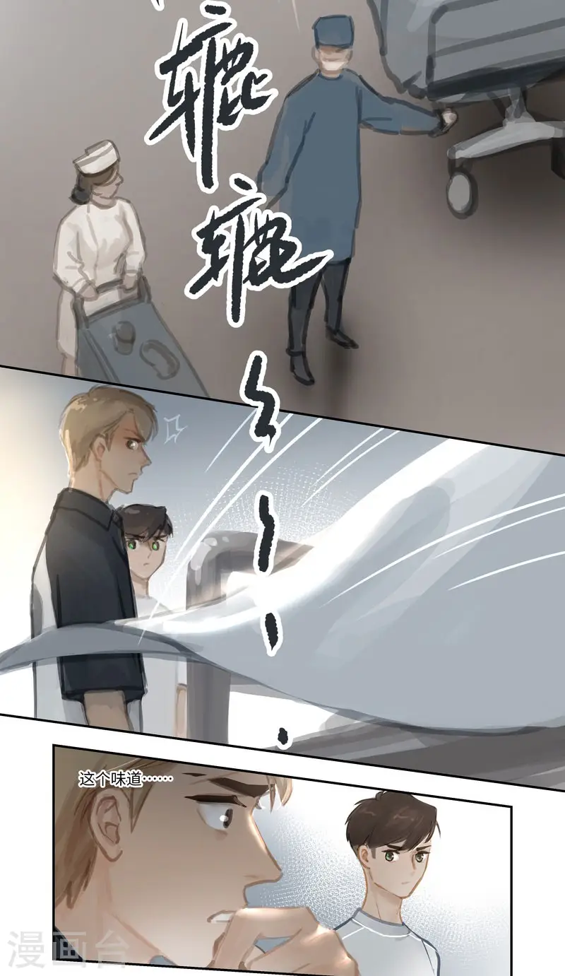 第66话 无措10