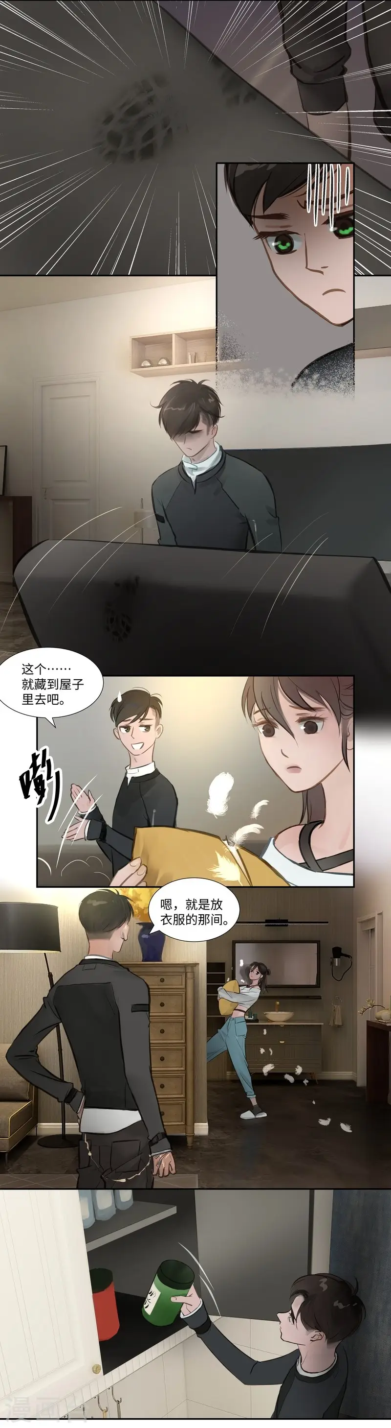 第56话 交谈2