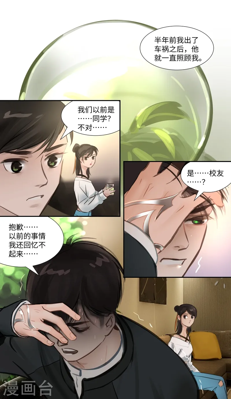 第56话 交谈8