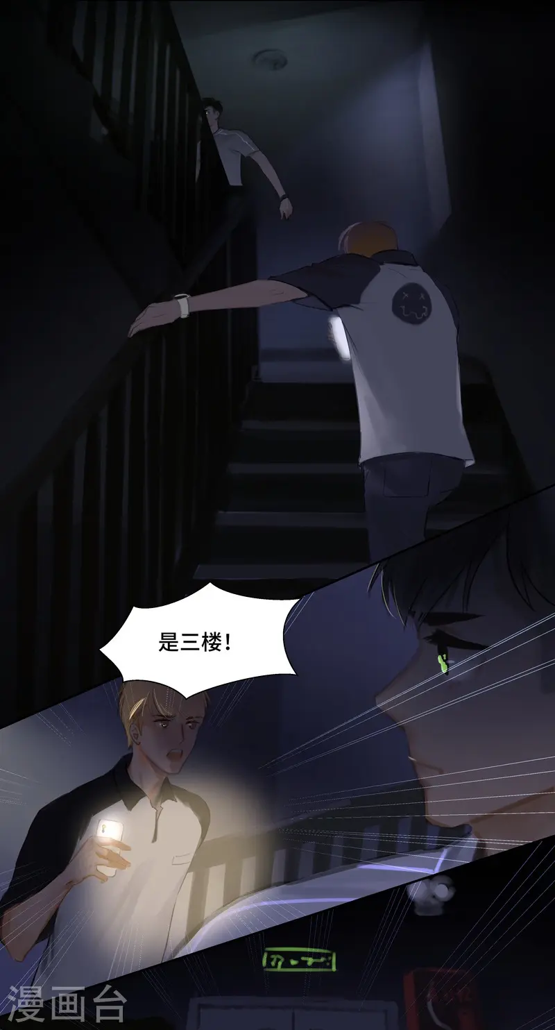 第71话 停电6