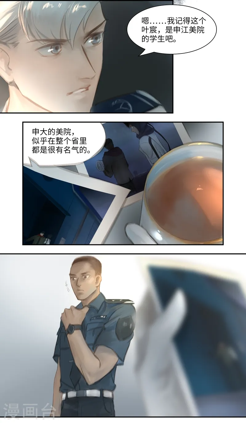 第28话 疑点8