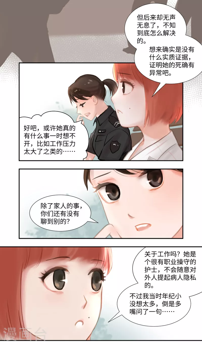 第87话 上门6