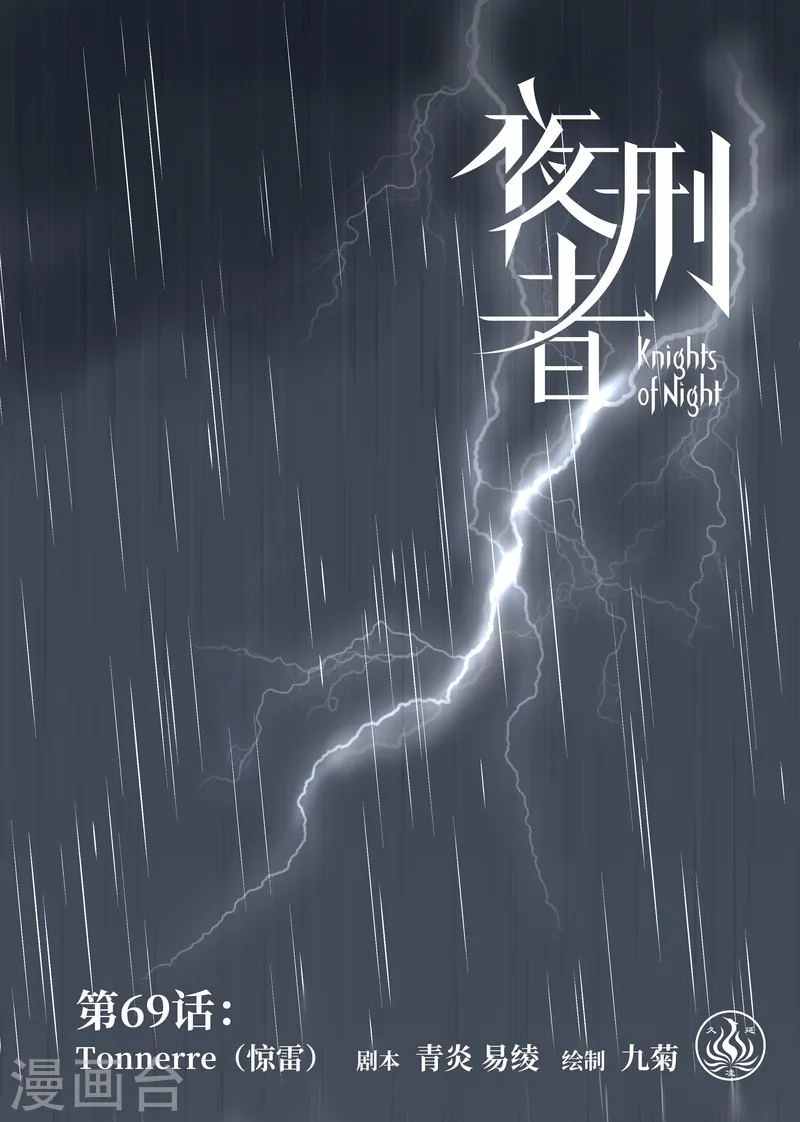 第69话 惊雷0