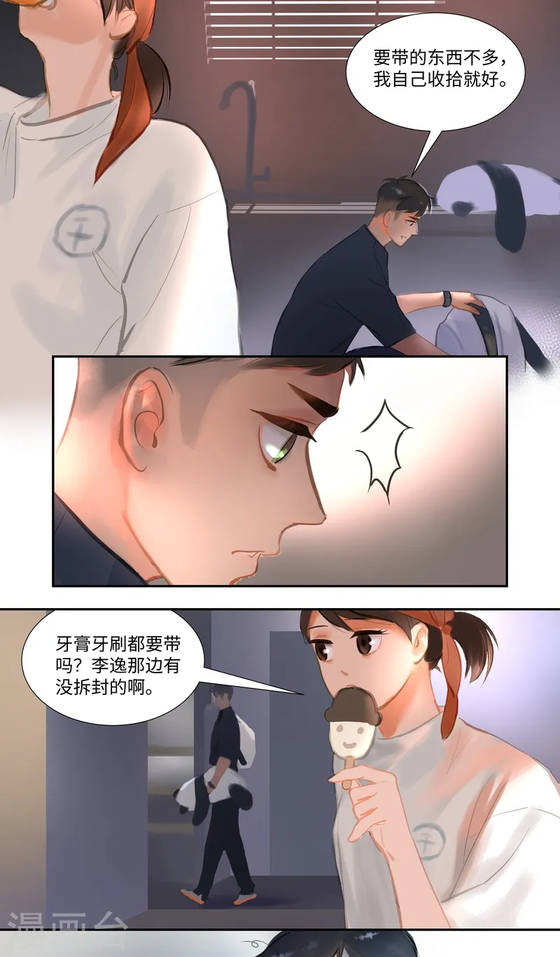 第83话 隐秘29