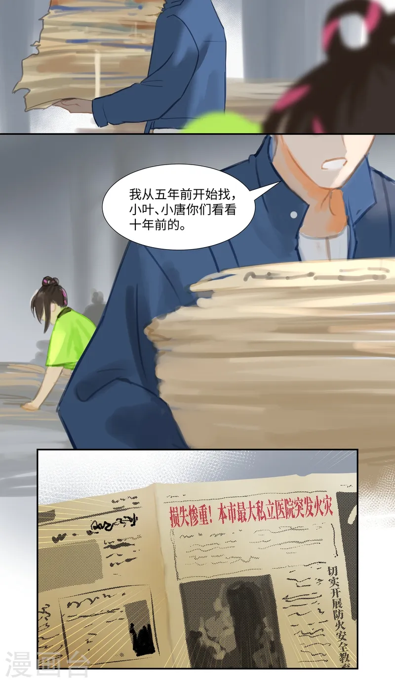 第74话 开始8