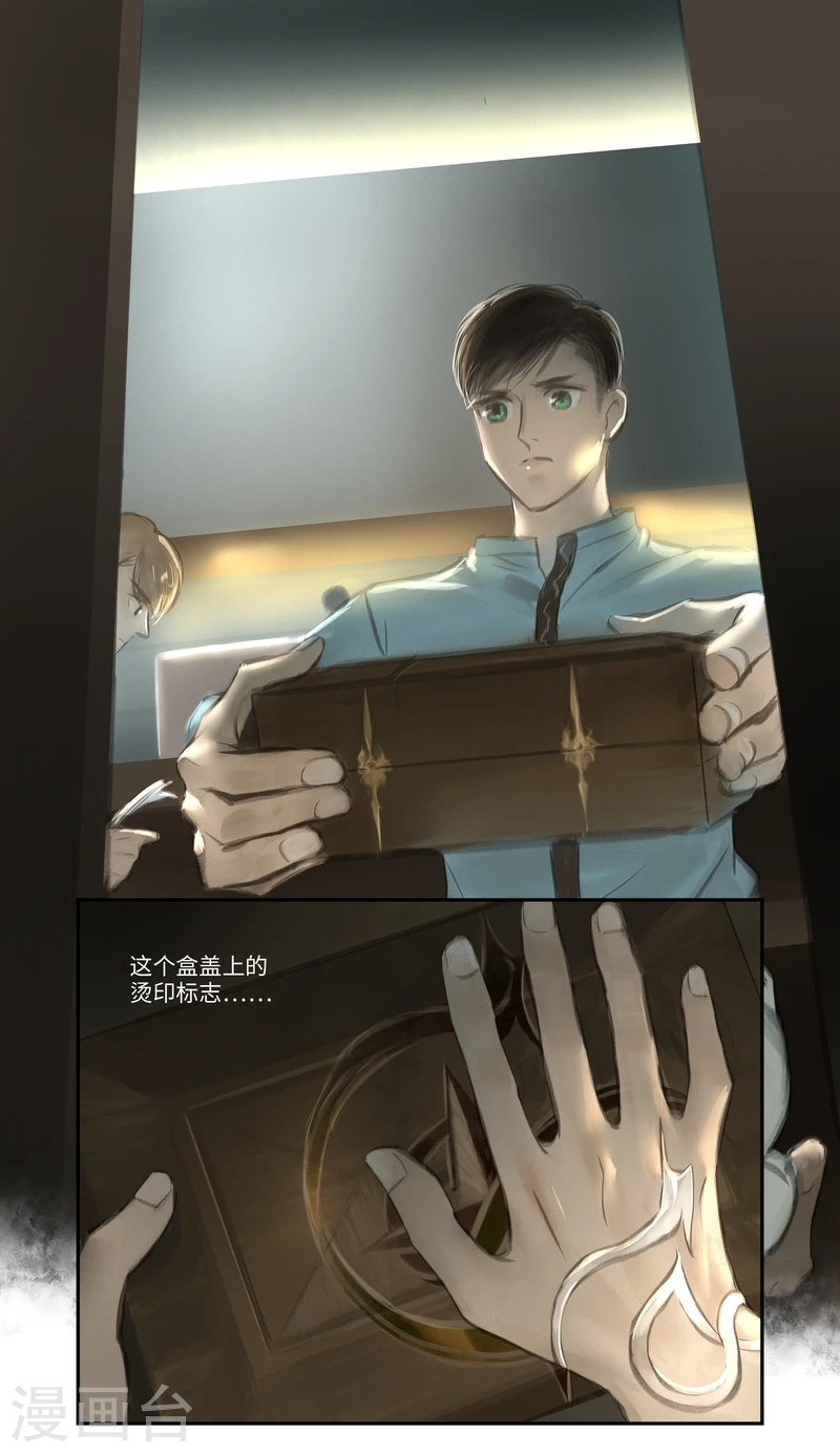 第23话 Clef（钥匙）1