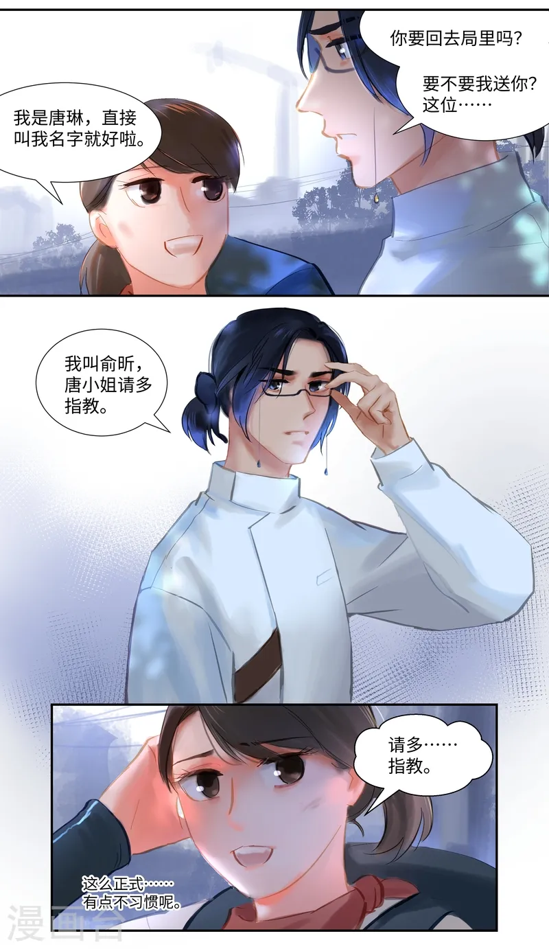 第79话 偶遇24