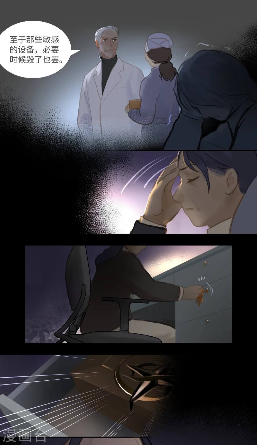 第85话 隐瞒21