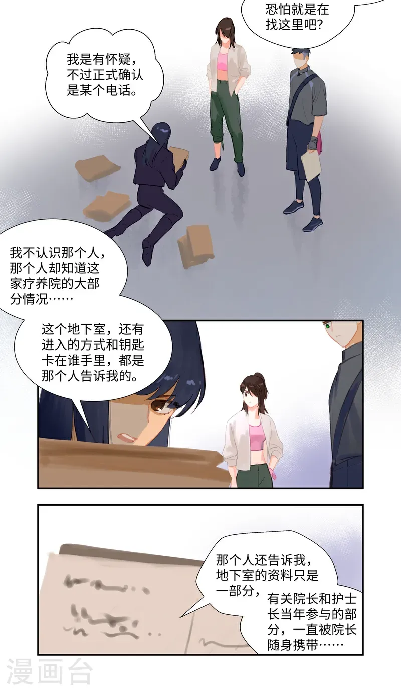 第91话 隐秘215