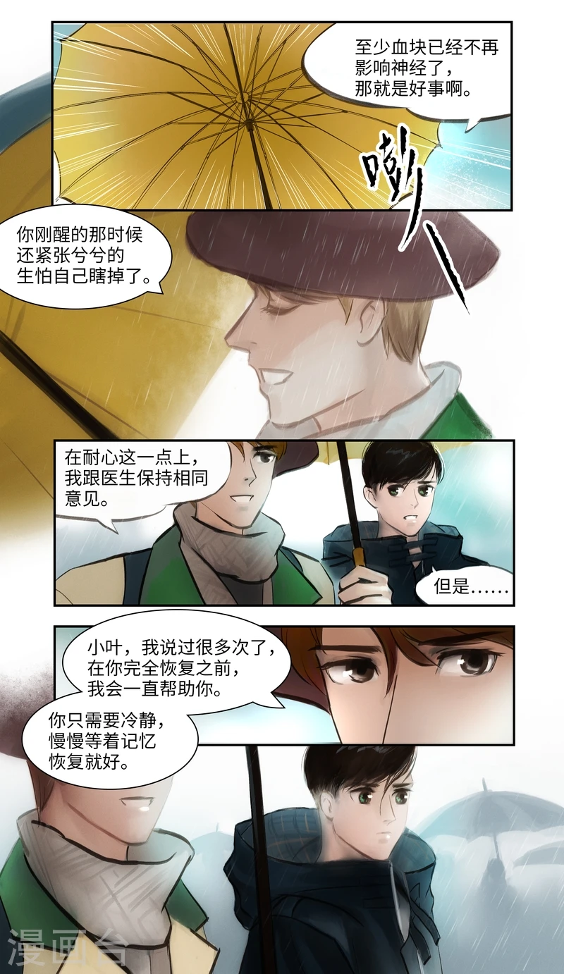 第2话 记忆5