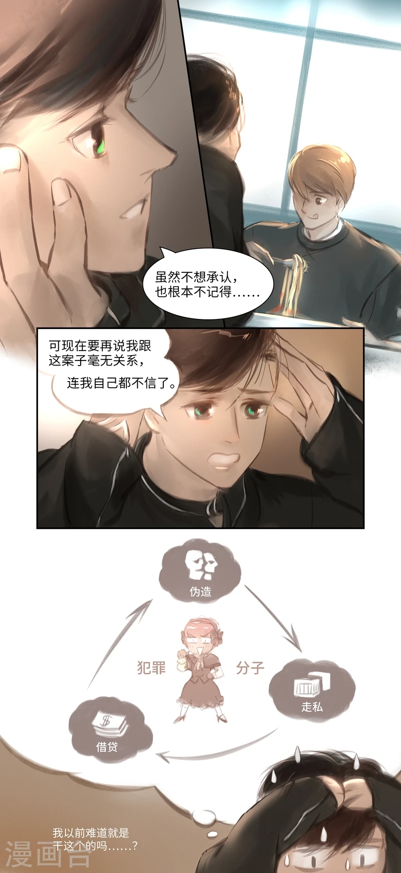 第29话 意外2