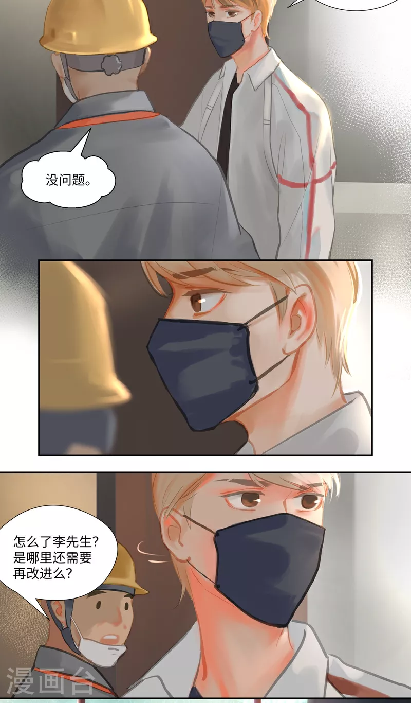 第88话 空置6