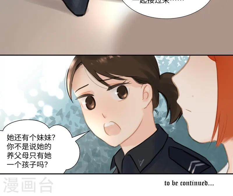 第86话 夜惊21