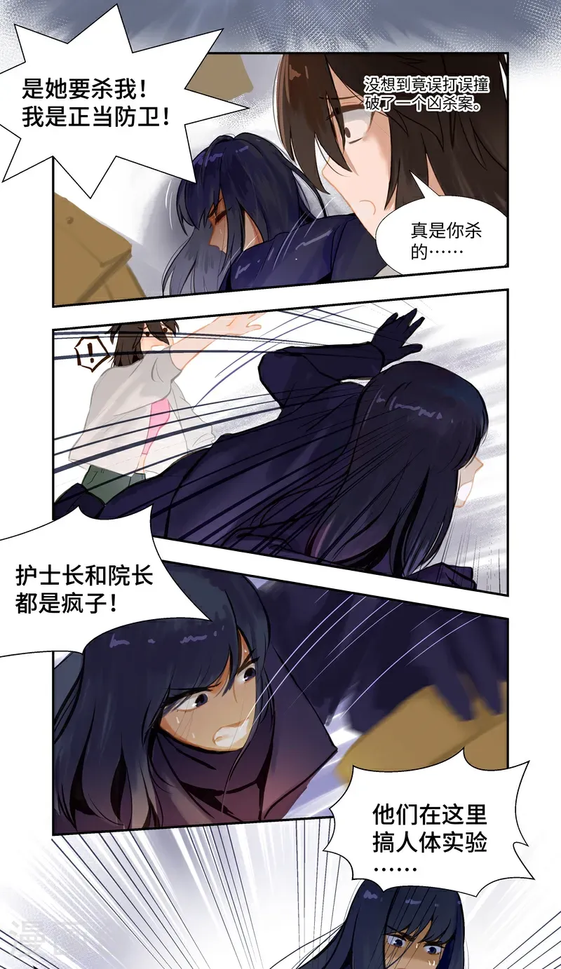 第91话 隐秘212