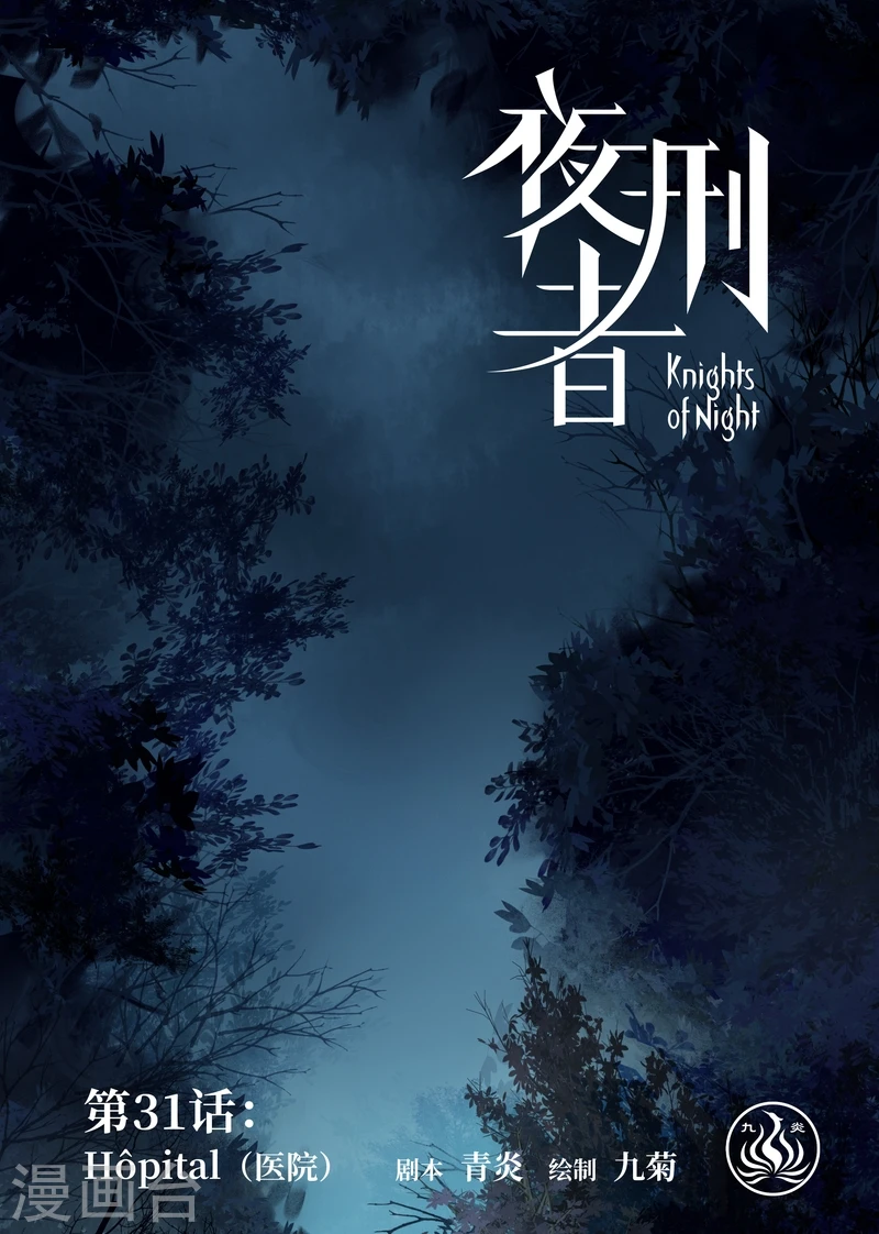 第31话 医院0
