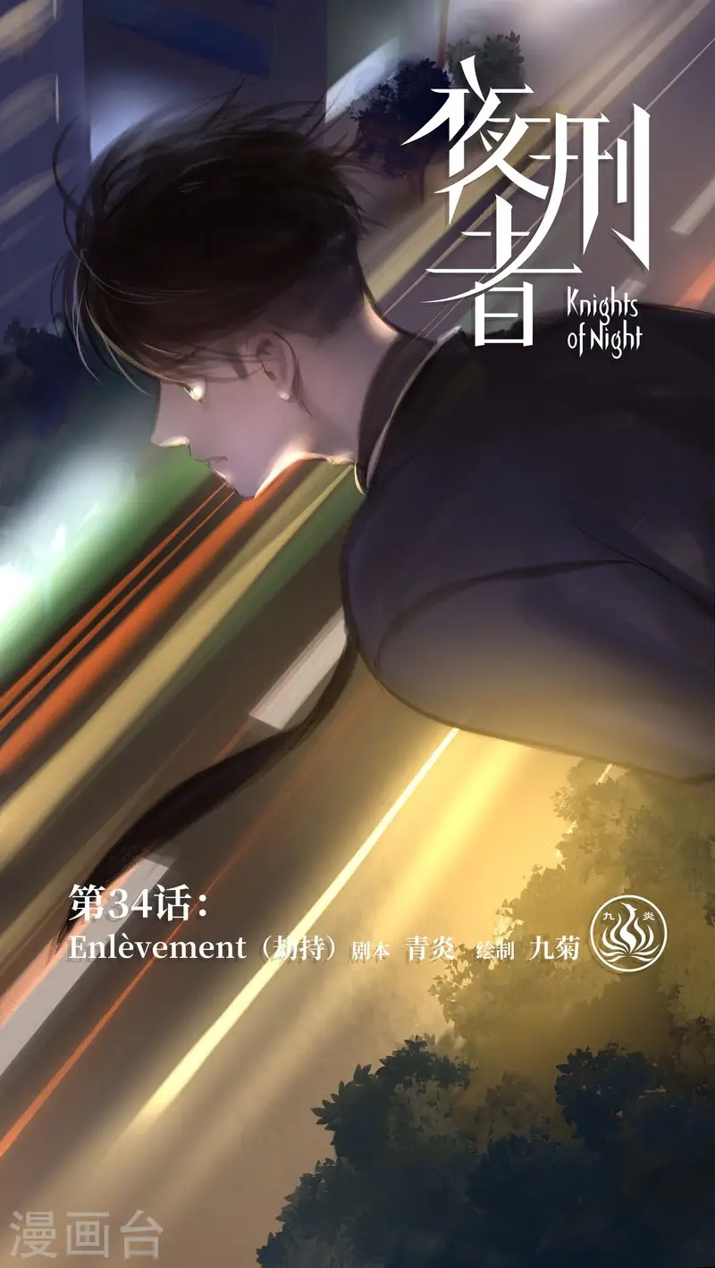 第34话 劫持0