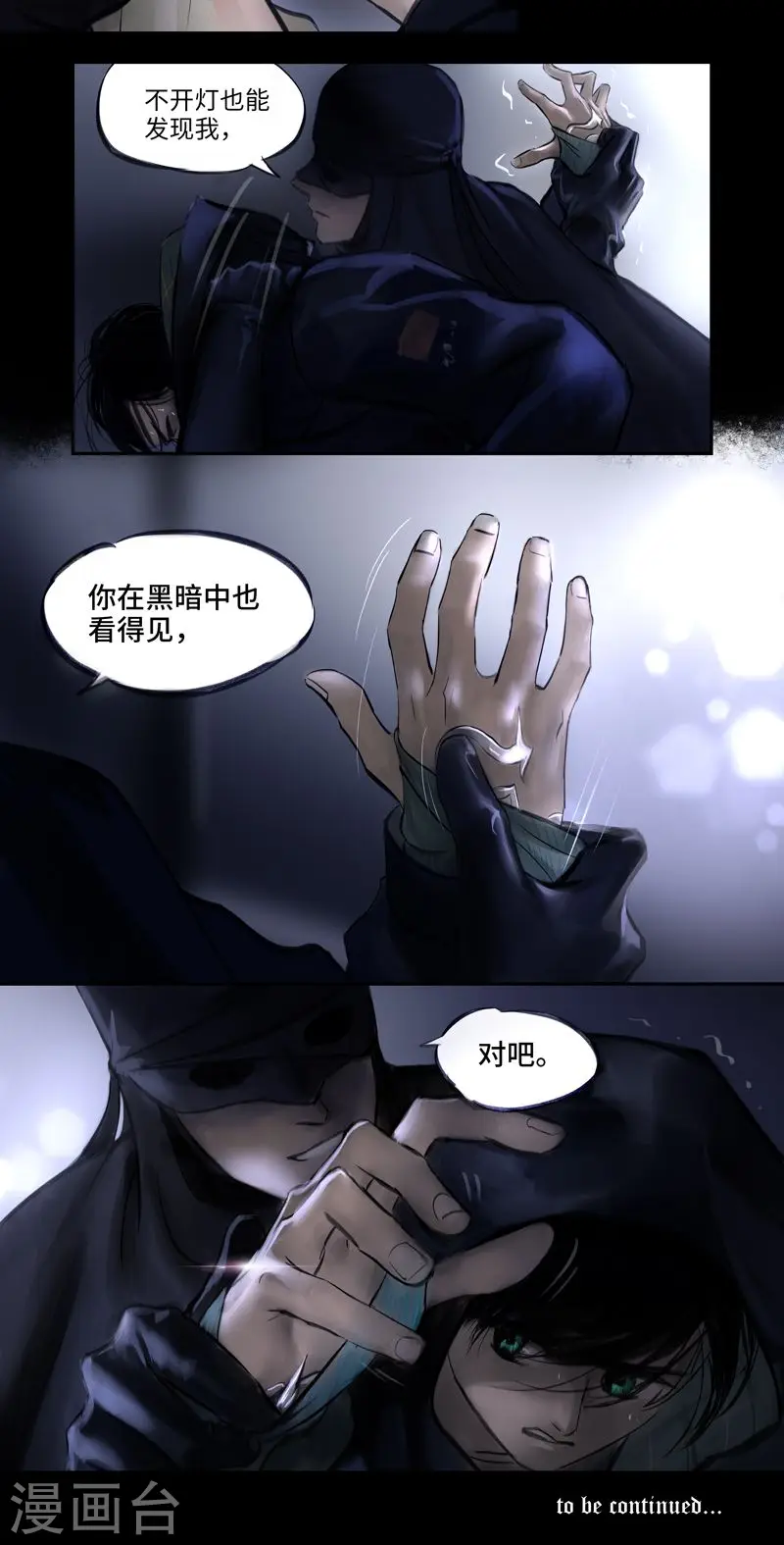 第14话 Ombres.1(黑影)10