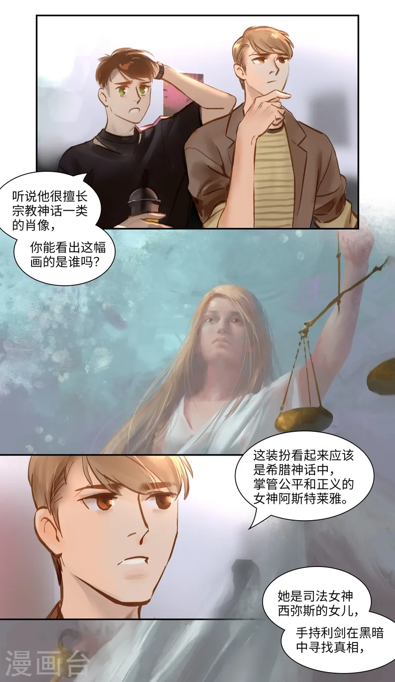 第54话 审判5