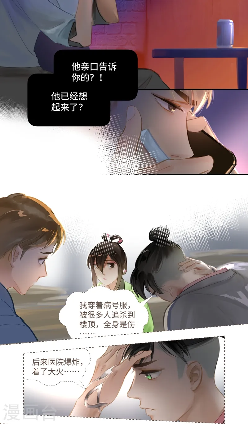 第75话 出鞘11