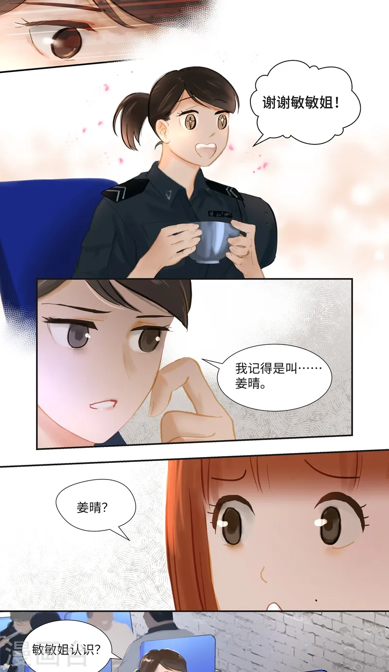 第77话 实习13
