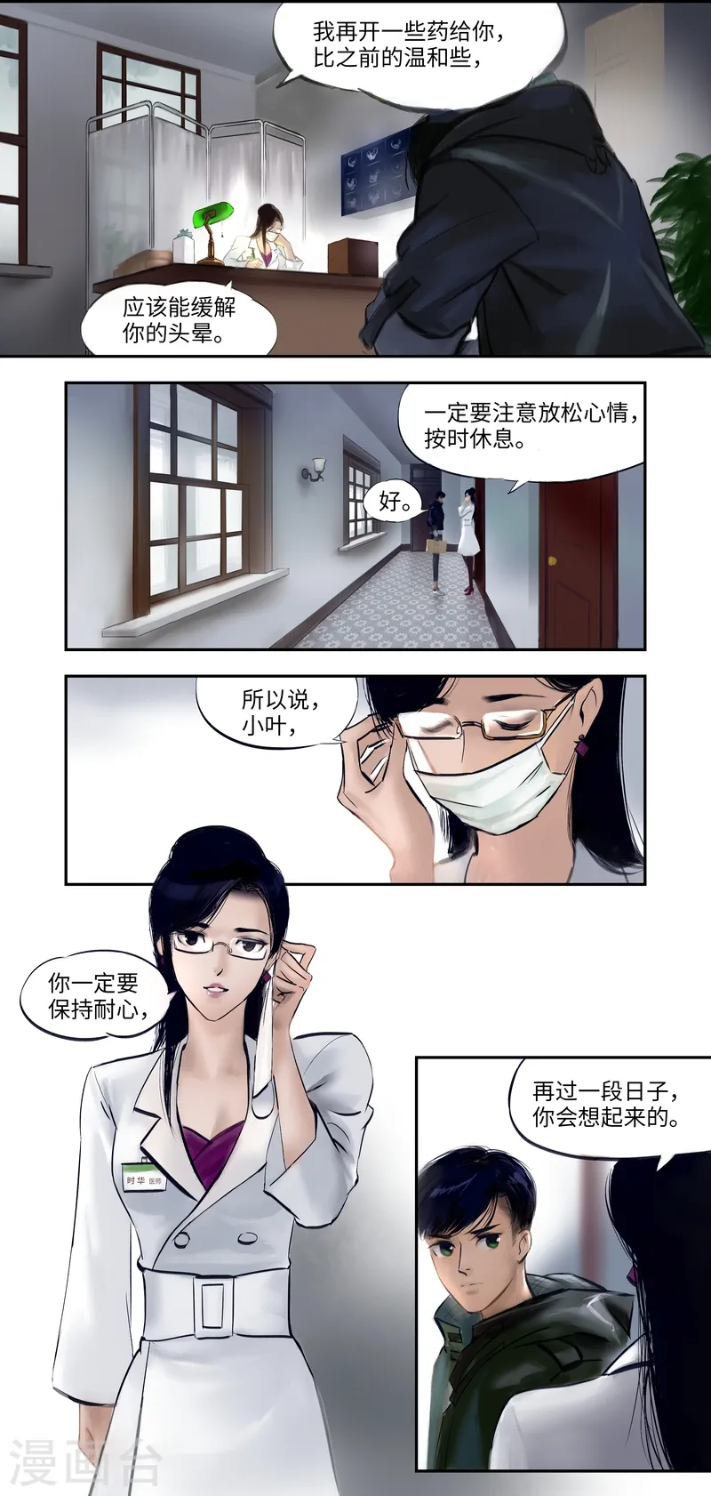 第1话 似曾相识15