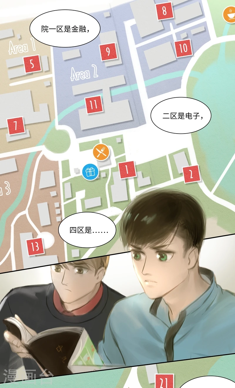 第24话 Chasse au Tresor（寻宝）1