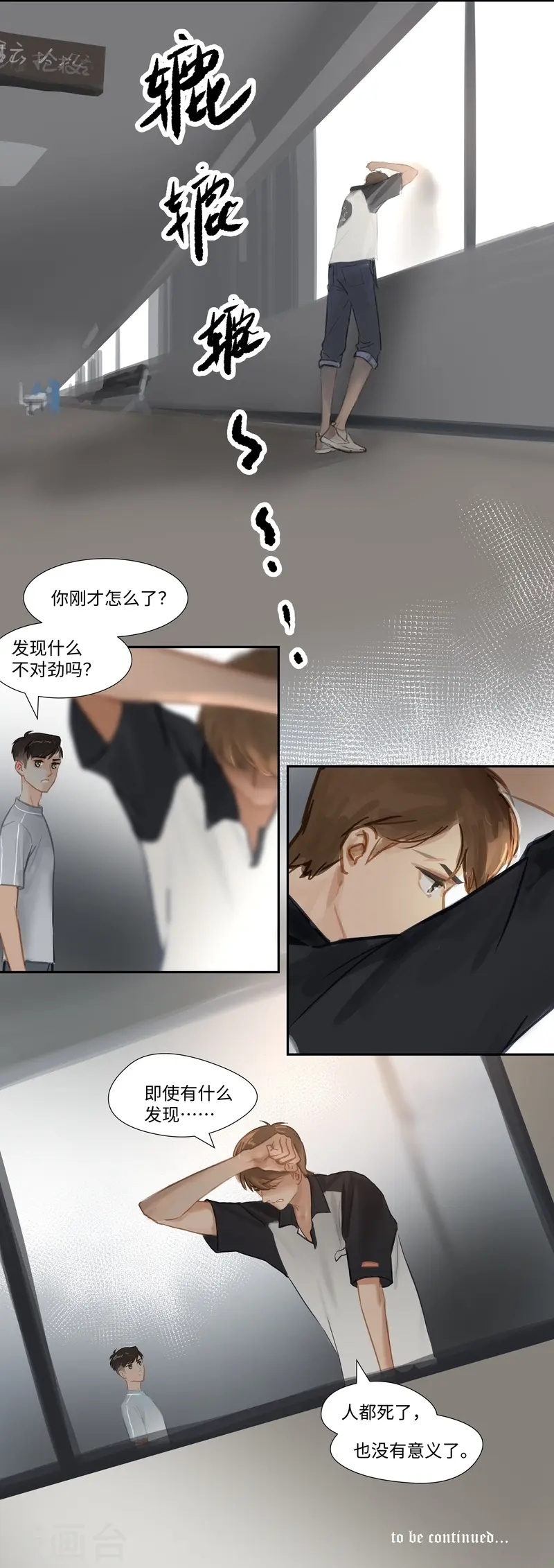 第66话 无措16