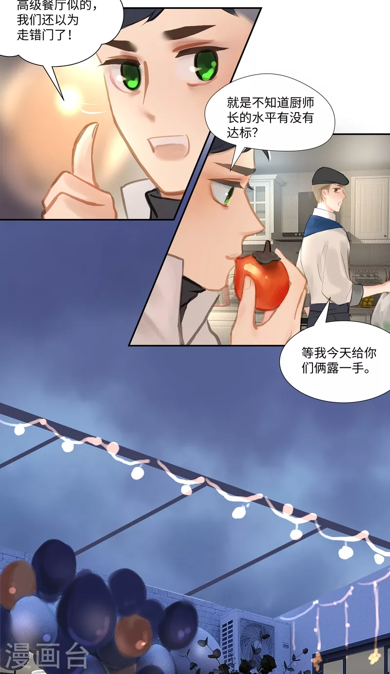 第84话2 备菜6