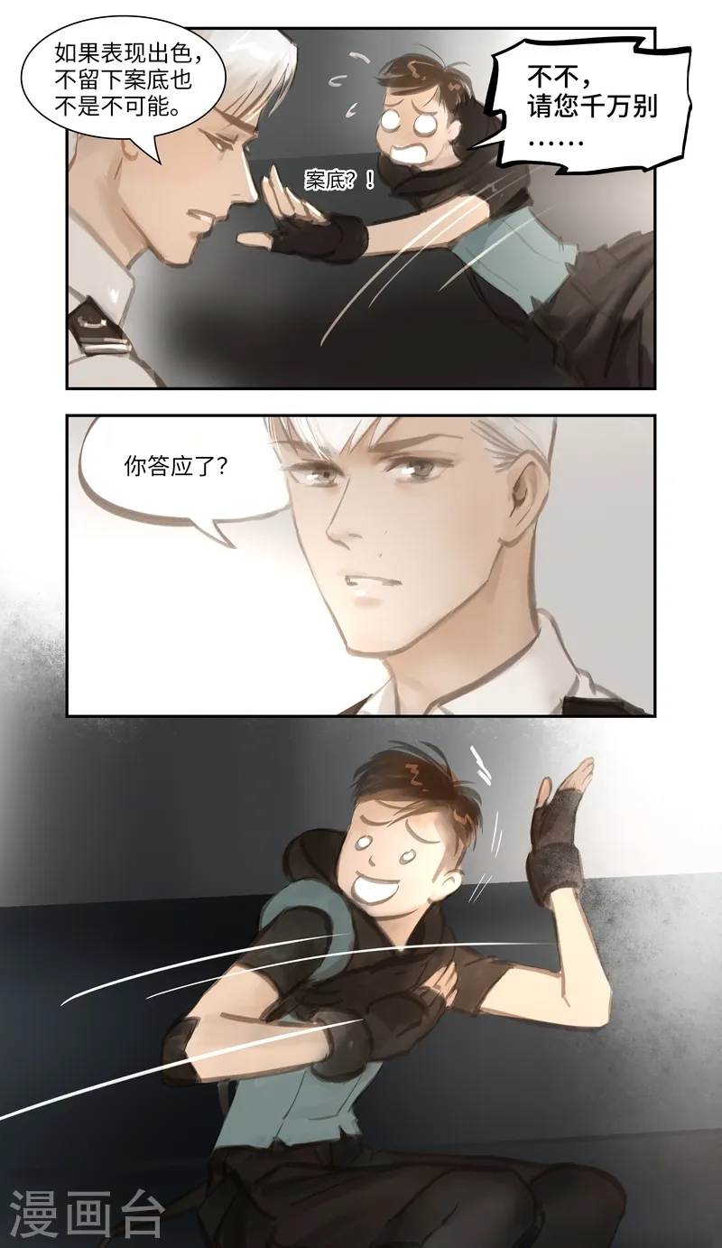 第50话 任务5