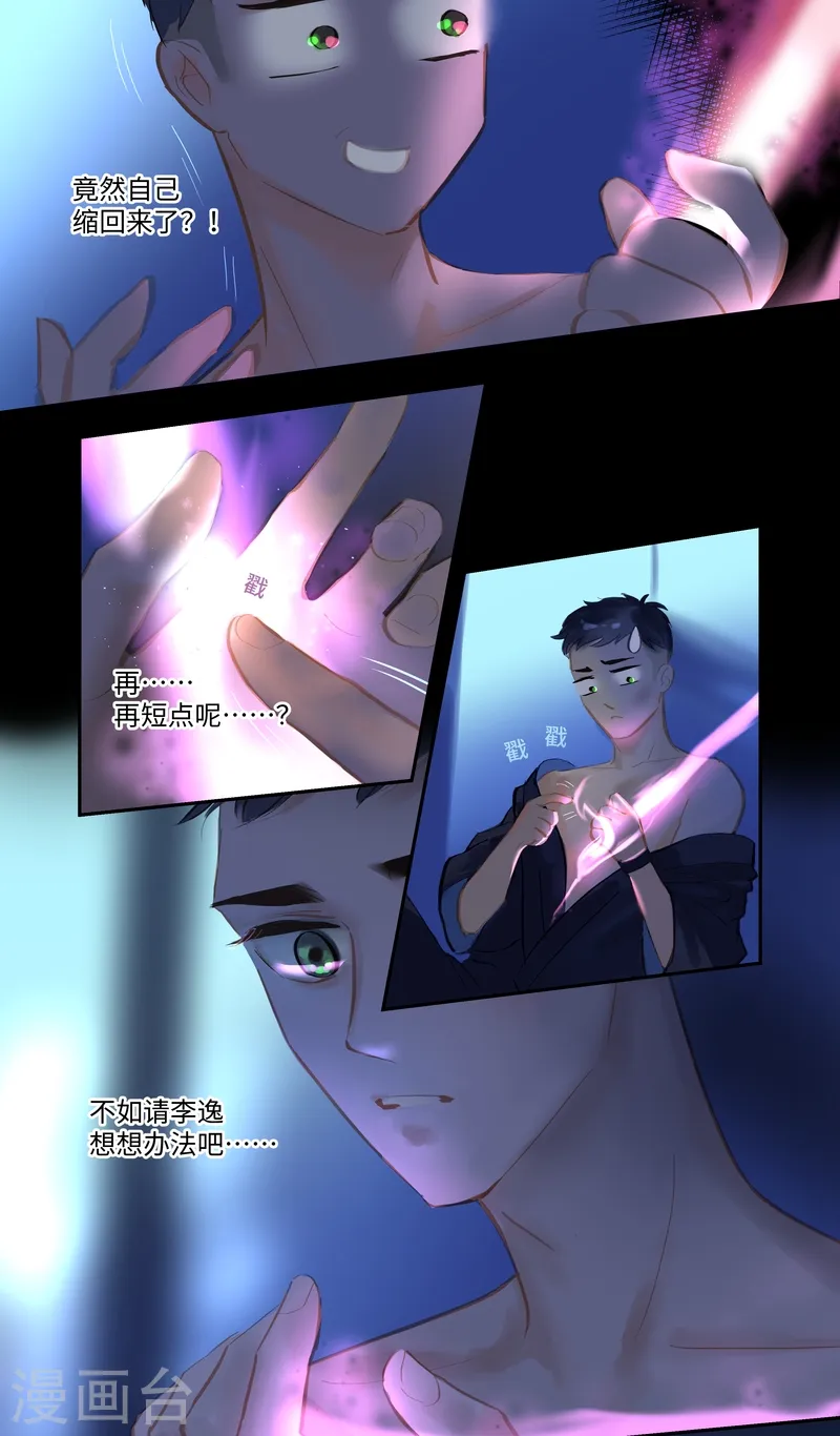 第76话 真身27
