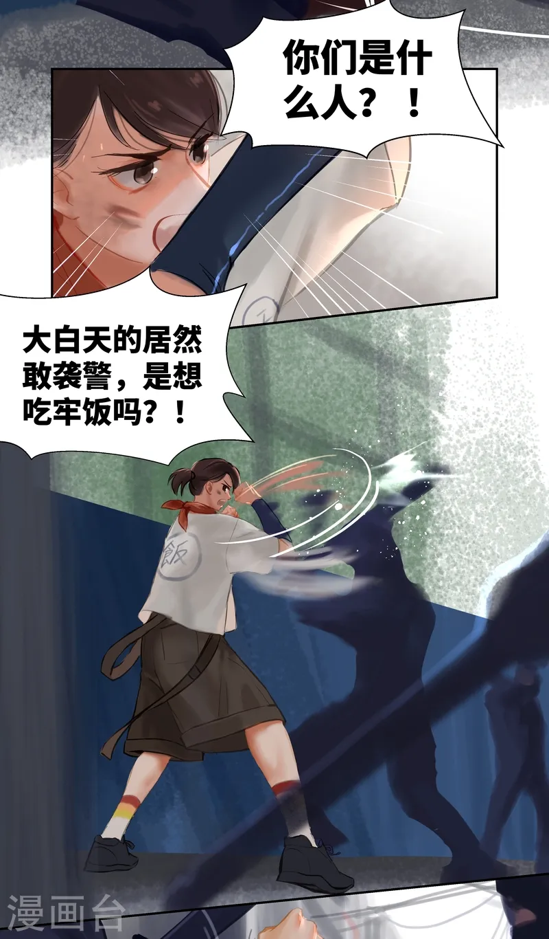 第79话 偶遇11