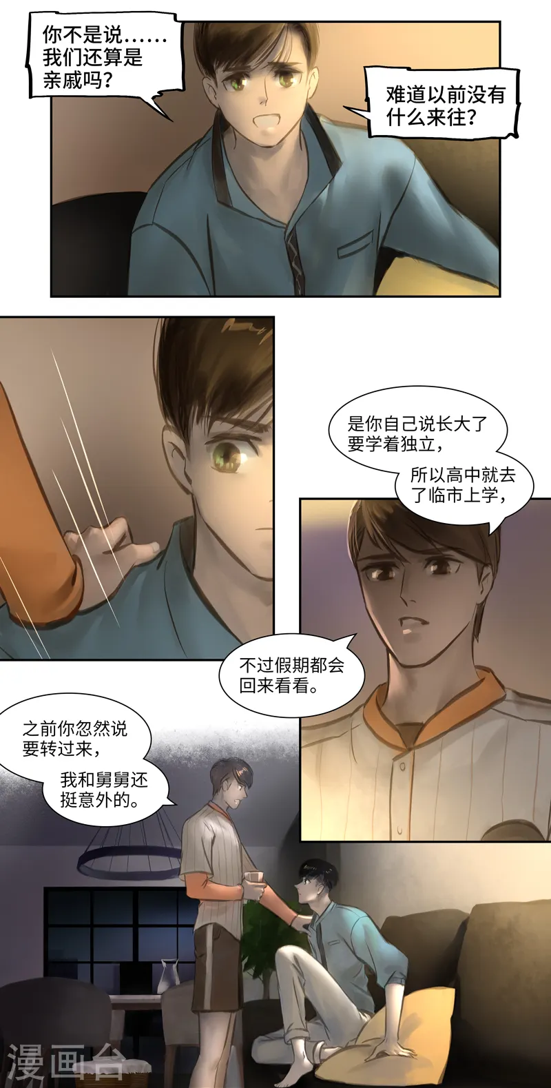 第19话 Rappelle.2(回忆）9