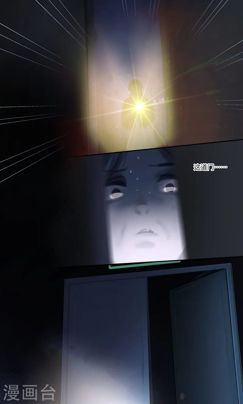 第86话 夜惊6