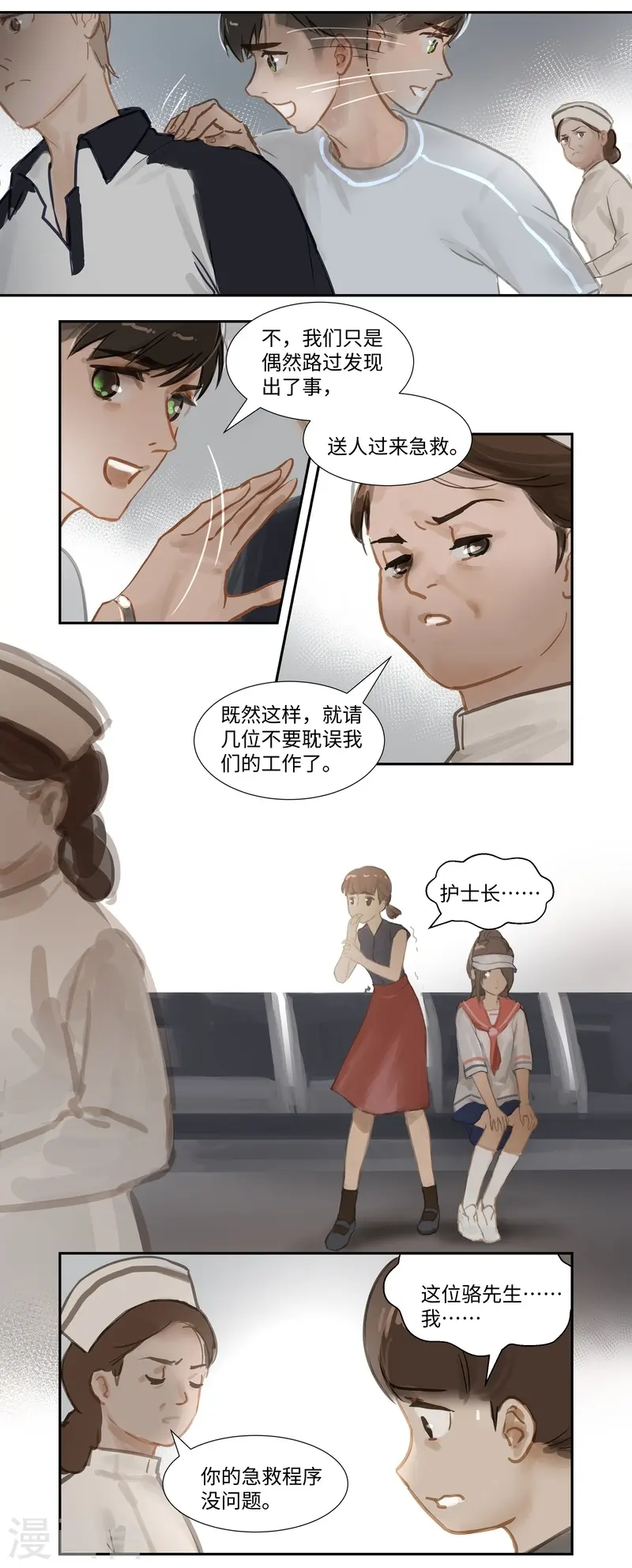 第66话 无措8